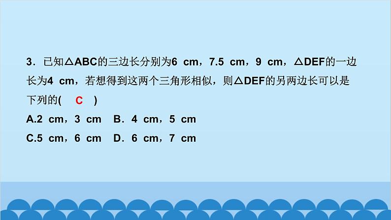 4.4    第３课时　三边成比例的两个三角形相似第4页