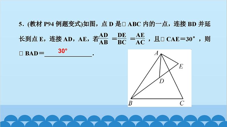 4.4    第３课时　三边成比例的两个三角形相似第6页