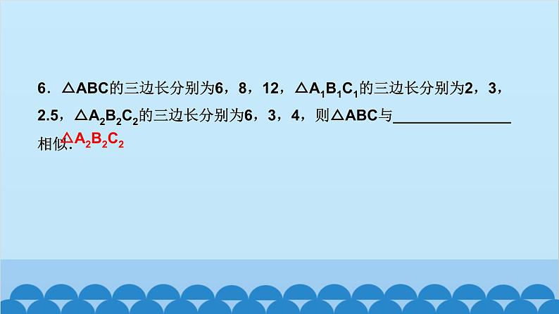 4.4    第３课时　三边成比例的两个三角形相似第7页