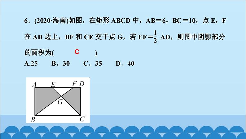 单元复习(四)　图形的相似第7页