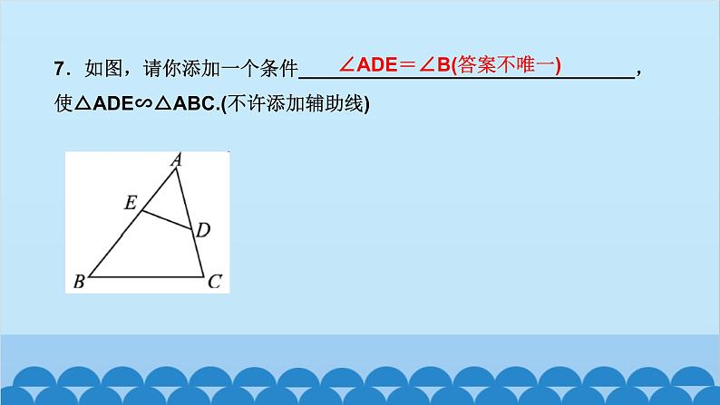 单元复习(四)　图形的相似第8页