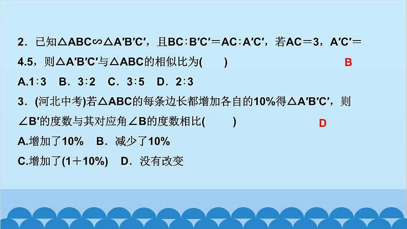 4.4    第１课时　两角分别相等的两个三角形第3页