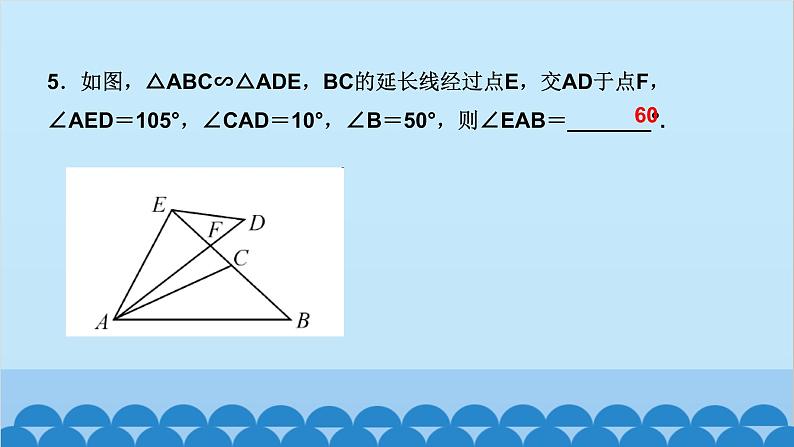 4.4    第１课时　两角分别相等的两个三角形第5页