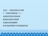 北師大版數(shù)學(xué)九年級(jí)上冊(cè) 第四章　圖形的相似習(xí)題課件