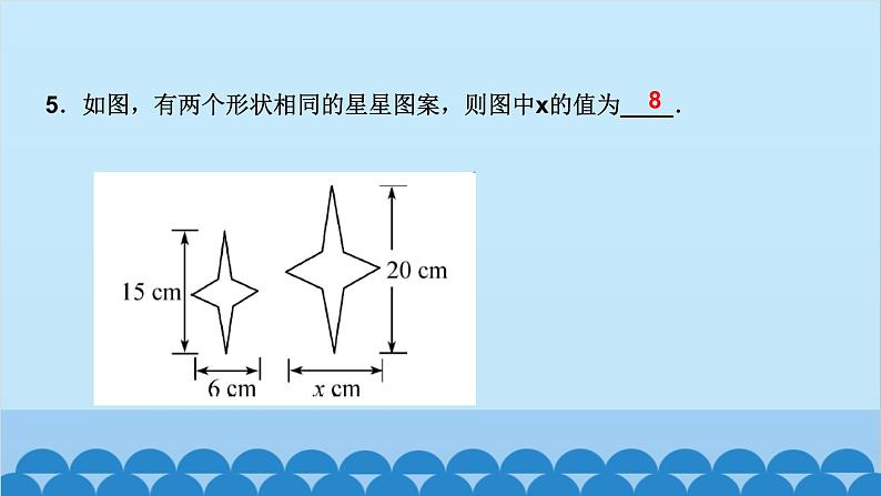 4.3 　相似多边形第6页