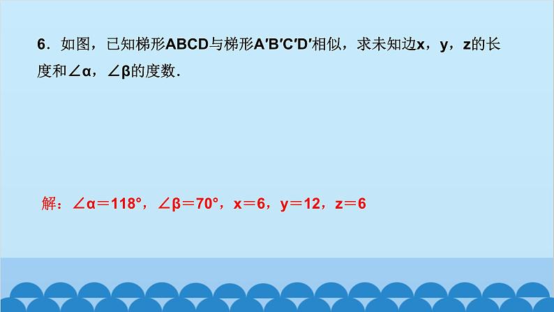 4.3 　相似多边形第7页