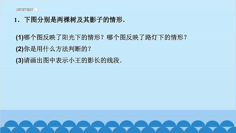 易错课堂(五)　投影与视图第2页