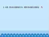 北師大版數(shù)學(xué)九年級上冊 第五章　投影與視圖習(xí)題課件