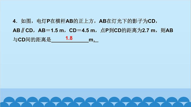 单元复习(五)　投影与视图第5页