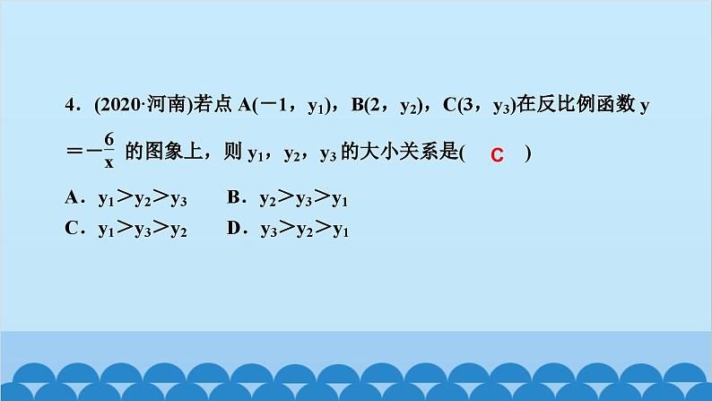 6.2    第２课时　反比例函数的性质第5页