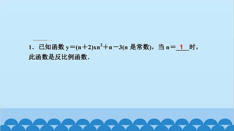 易错课堂(六)　反比例函数第3页