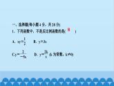 北師大版數(shù)學(xué)九年級上冊 第六章　反比例函數(shù)習(xí)題課件