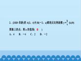 北師大版數(shù)學(xué)九年級上冊 第六章　反比例函數(shù)習(xí)題課件