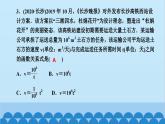 北師大版數(shù)學(xué)九年級上冊 第六章　反比例函數(shù)習(xí)題課件