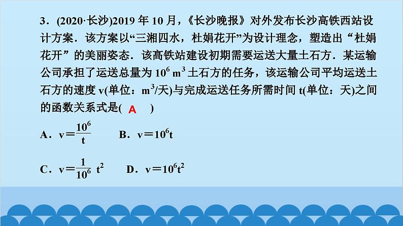 阶段自测(四)第4页