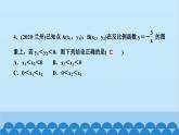 北師大版數(shù)學(xué)九年級上冊 第六章　反比例函數(shù)習(xí)題課件