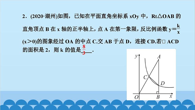 专题课堂(十)　反比例函数与几何图形的综合第3页