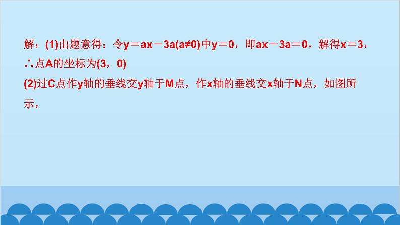 专题课堂(十)　反比例函数与几何图形的综合第4页