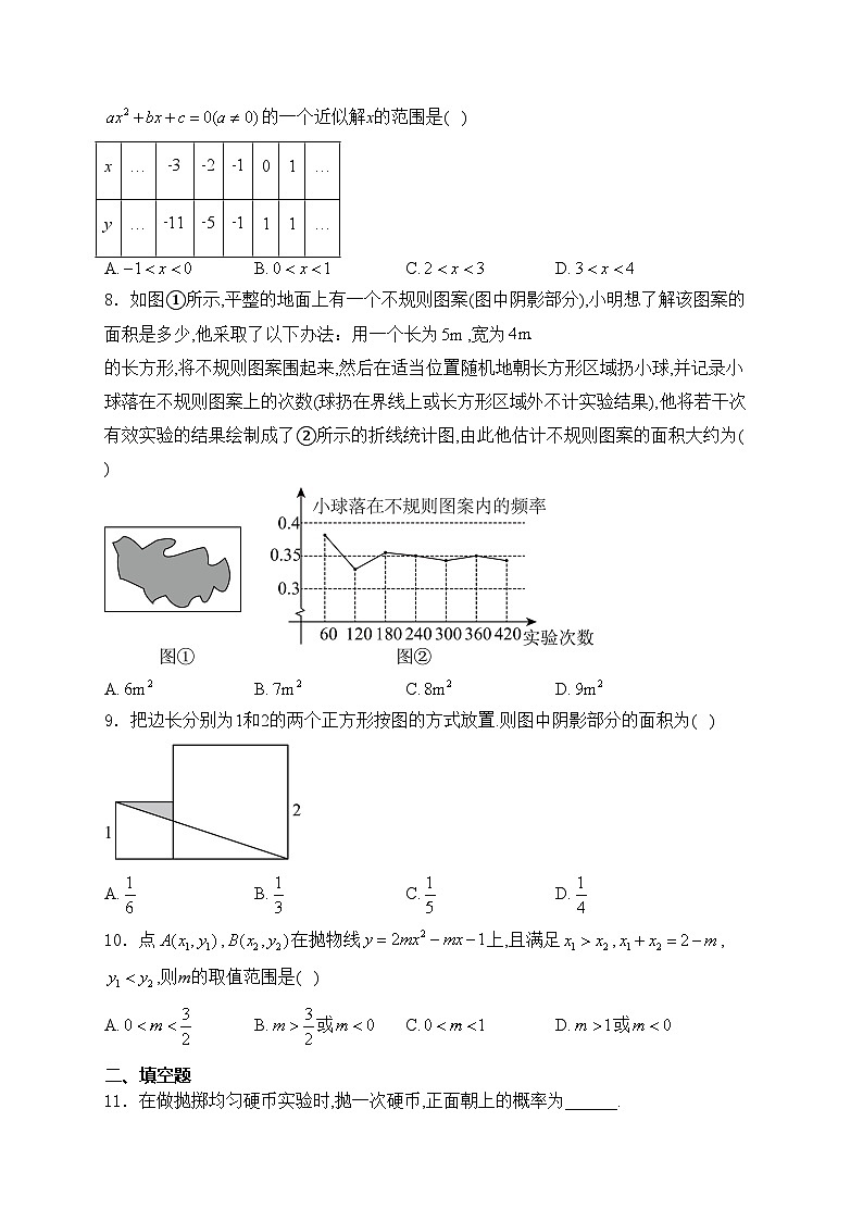 福建省福州第一中学2025届九年级上学期期中考试数学试卷(含答案)第2页