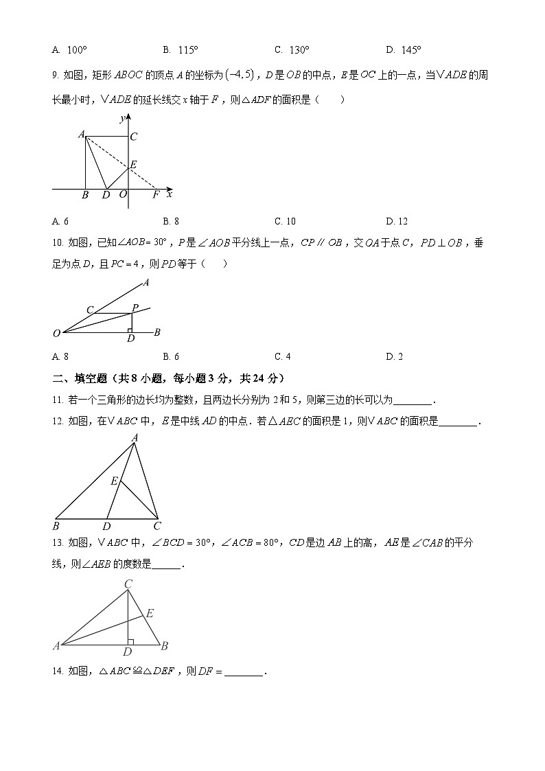 湖南省湘西州花垣县2024-2025学年八年级上学期期中考试数学试题（原卷版）-A4第3页