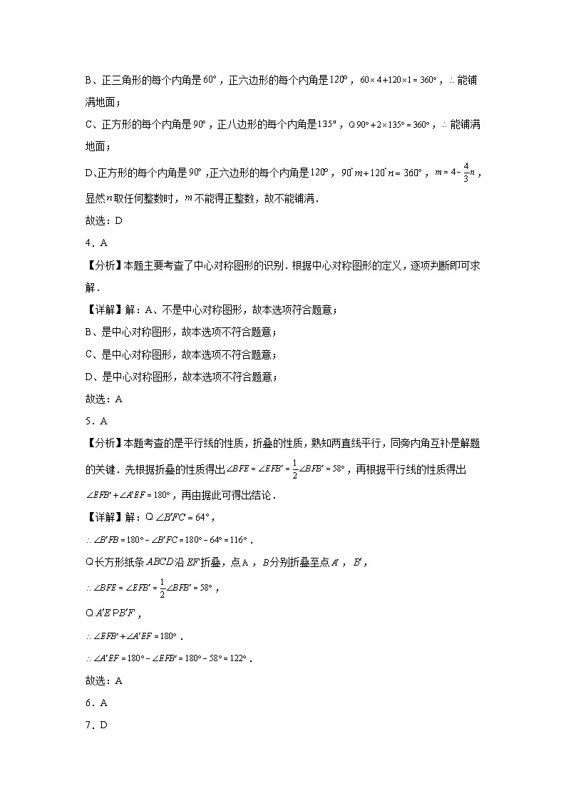 仁寿县2026届八年级半期检测数学答案第2页