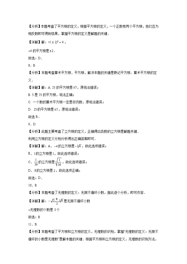 仁寿县2026届八年级半期检测数学答案第3页