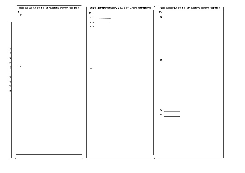 七上数学答题卡反面第1页