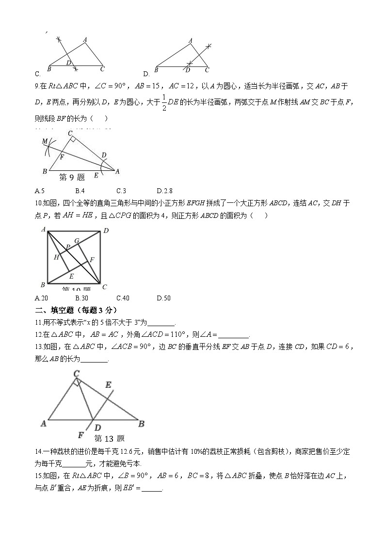 浙江省杭州市文华、崇德、紫金港三校联考2024—2025学年上学期八年级数学期中试题(无答案)第2页