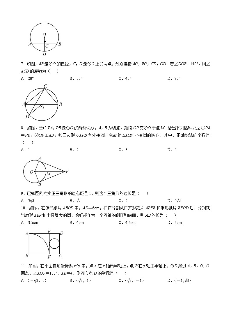 贵州省贵阳市云岩区第二十八中学2024-2025学年九年级上学期11月期中数学试题第2页
