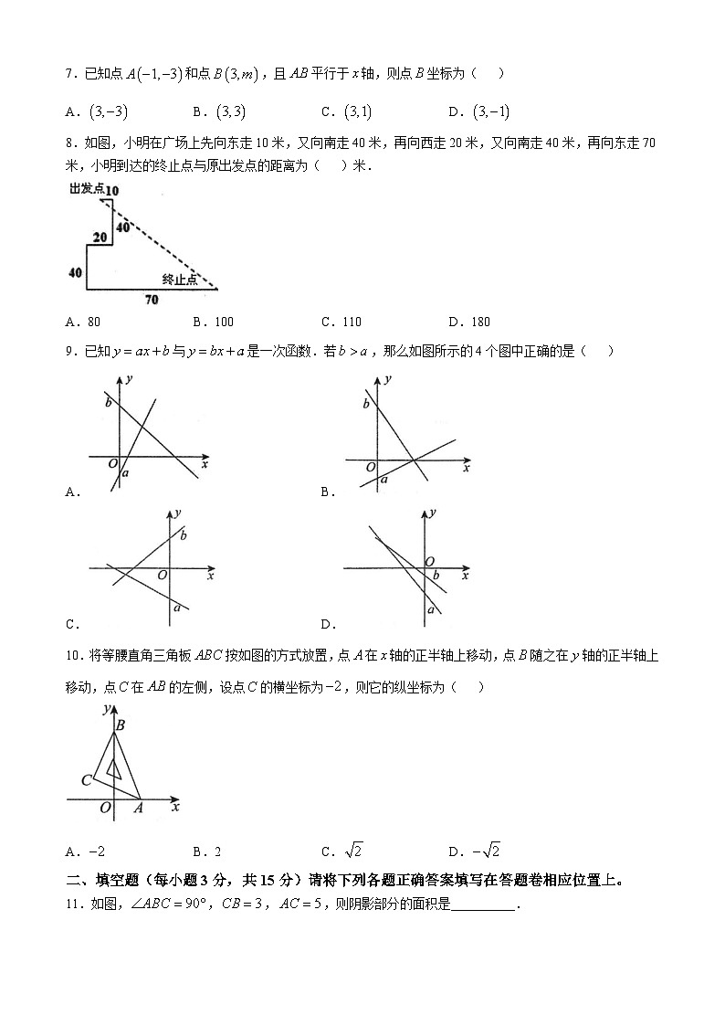 广东省茂名市高州市四校联考2024-2025学年八年级上学期11月期中数学试题(无答案)第2页