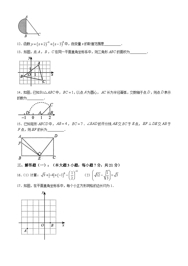 广东省茂名市高州市四校联考2024-2025学年八年级上学期11月期中数学试题(无答案)第3页