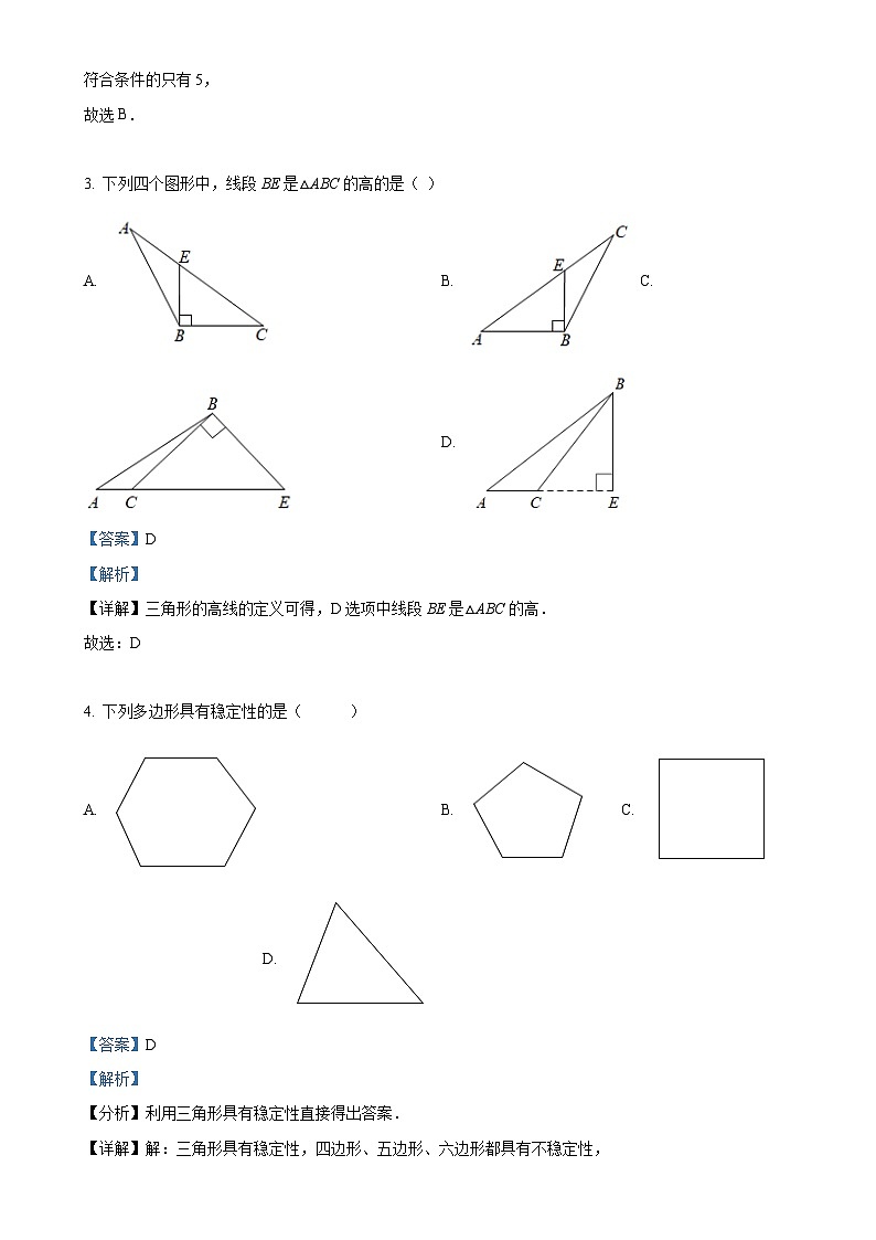 湖南省湘西州花垣县2024-2025学年八年级上学期期中考试数学试题（解析版）-A4第2页