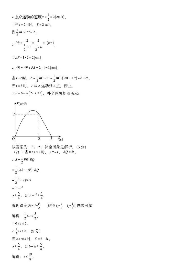 24-25十二中初三皖东南四校第二次联考数学答案第3页