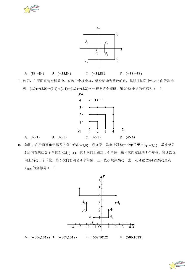 期中复习（压轴题50题）（学生版） 2021-2022学年八年级数学上册课时同步考点类型大总结（北师大版）第3页