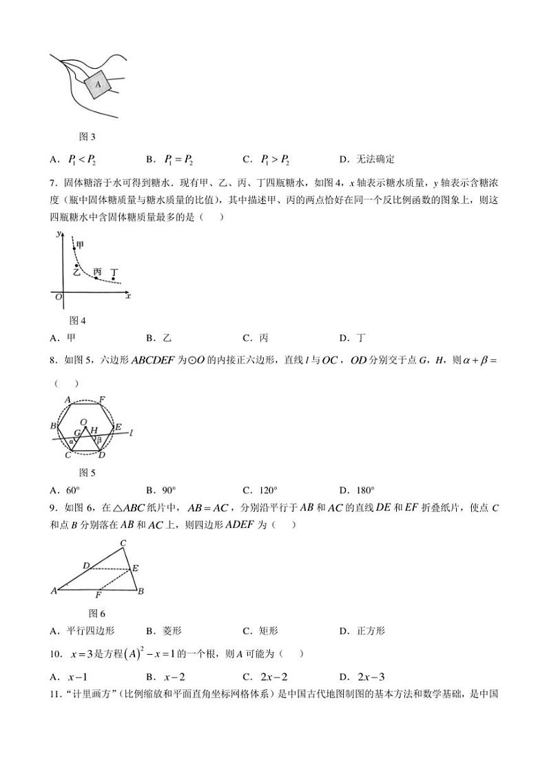 河北省廊坊市2024～2025学年九年级(上)11月月考数学试卷(含答案)第2页