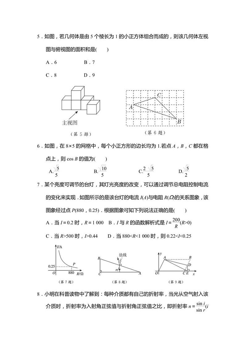 2024～2025学年人教版数学九年级(下)全册综合期末复习卷(含答案)第2页