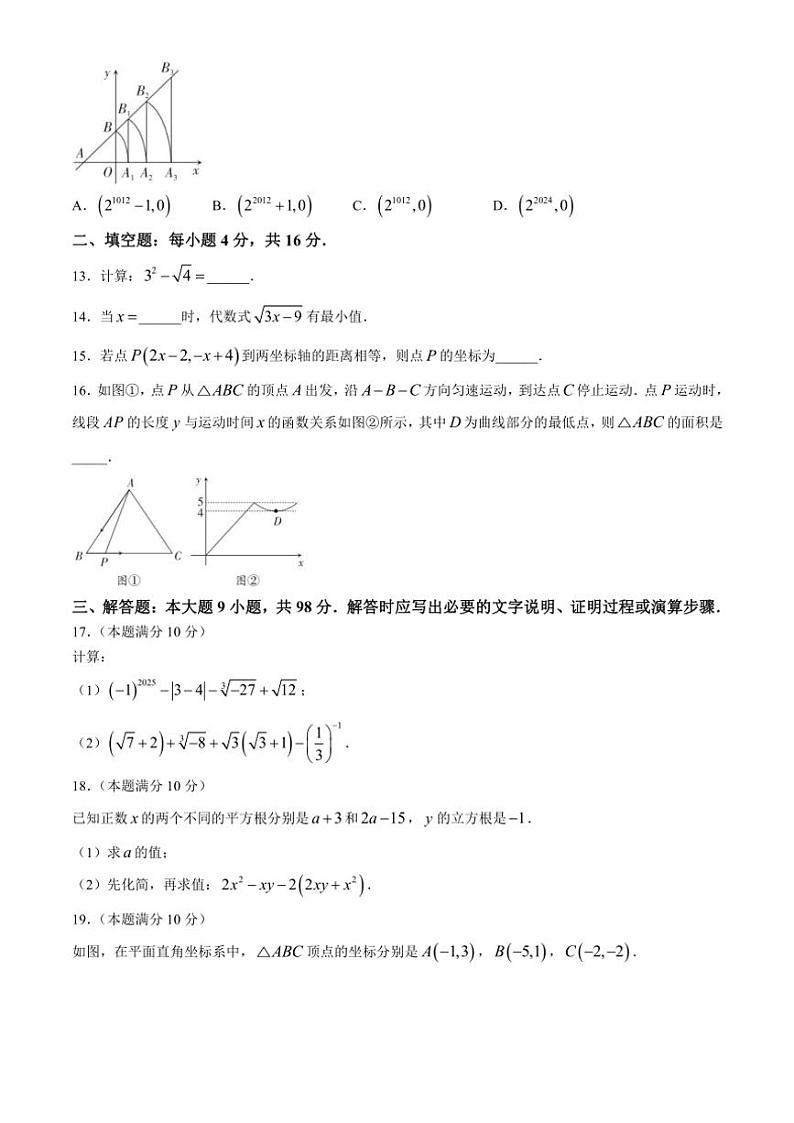 贵州省六盘水市2024～2025学年八年级(上)期中数学试卷(含答案)第3页