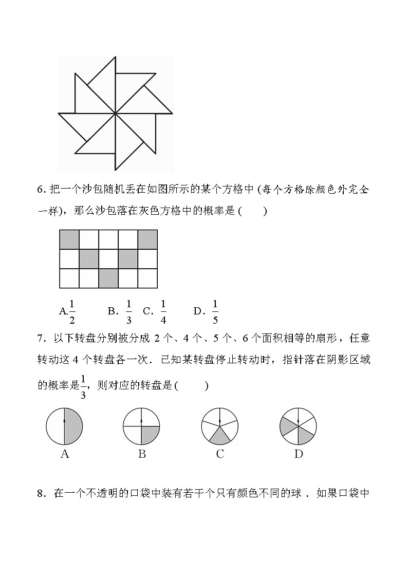 贵州省贵阳市花溪区燕楼中学2024-2025学年度九年级上学期期中质量监测数学试卷第2页