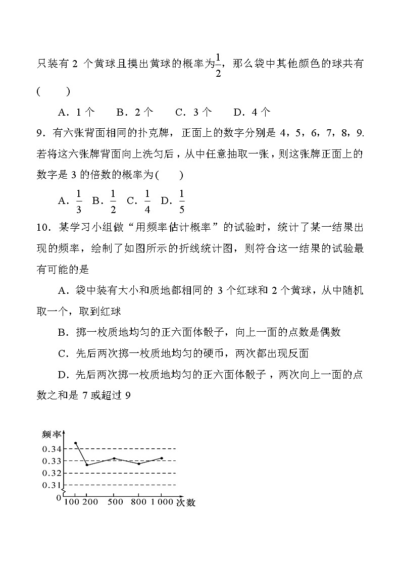 贵州省贵阳市花溪区燕楼中学2024-2025学年度九年级上学期期中质量监测数学试卷第3页