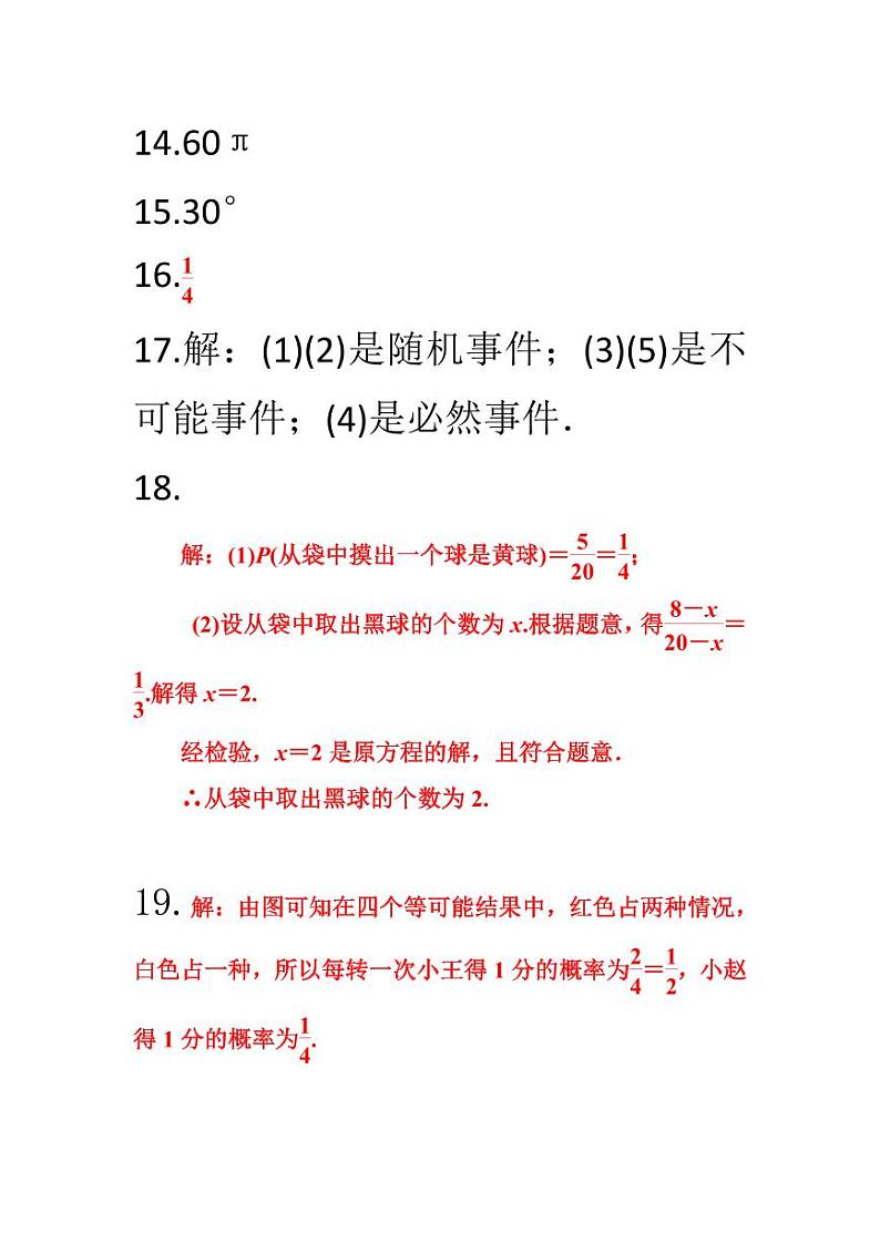 答案第2页