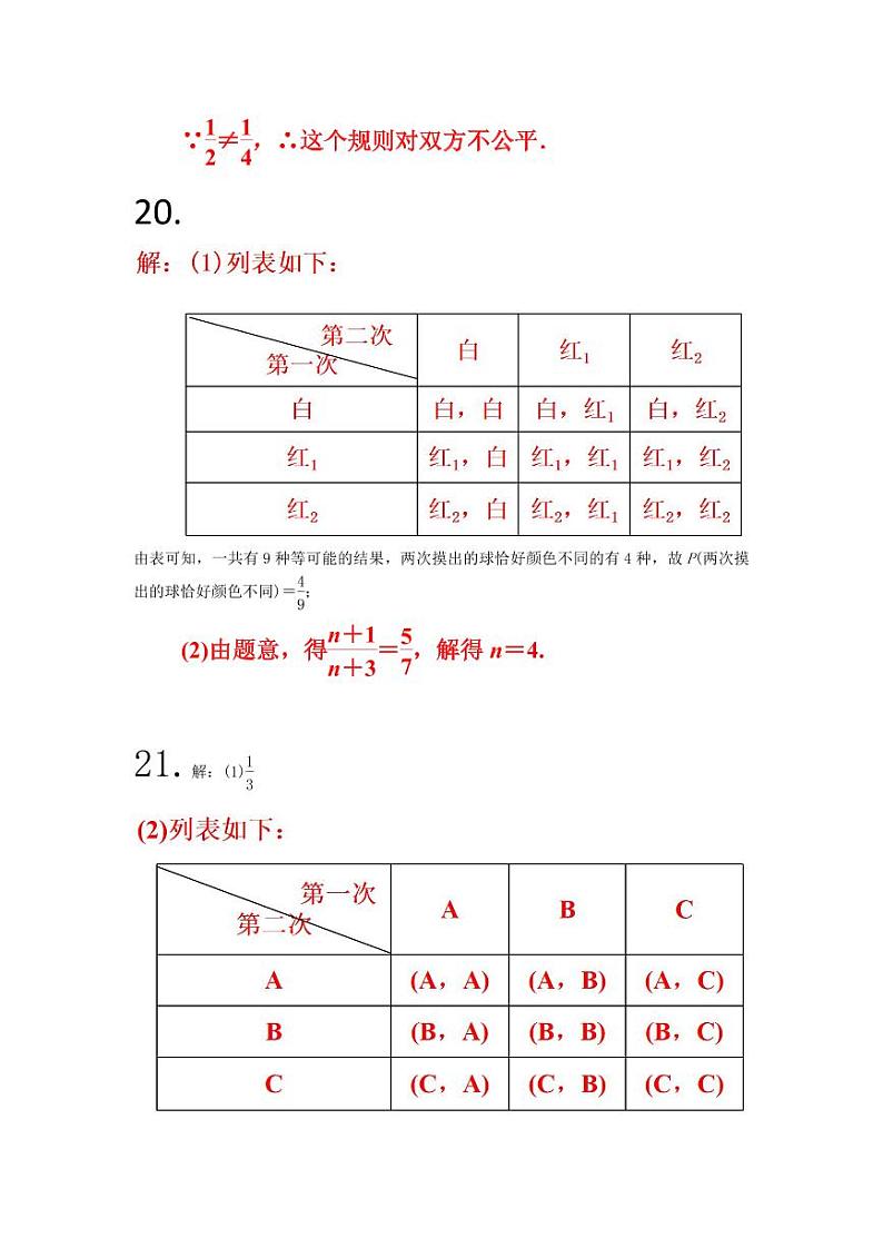 答案第3页