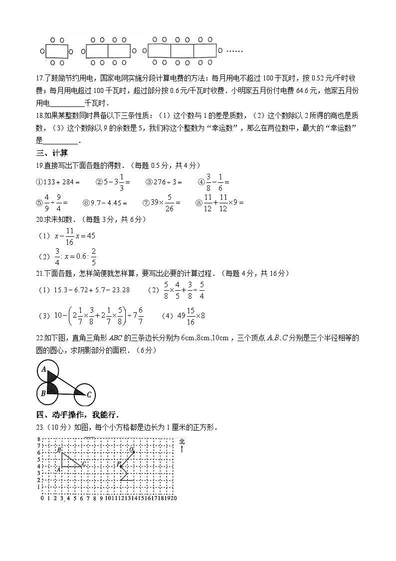 四川省眉山市仁寿县眉山天府新区2024-2025学年七年级上学期11月期中数学试题第3页