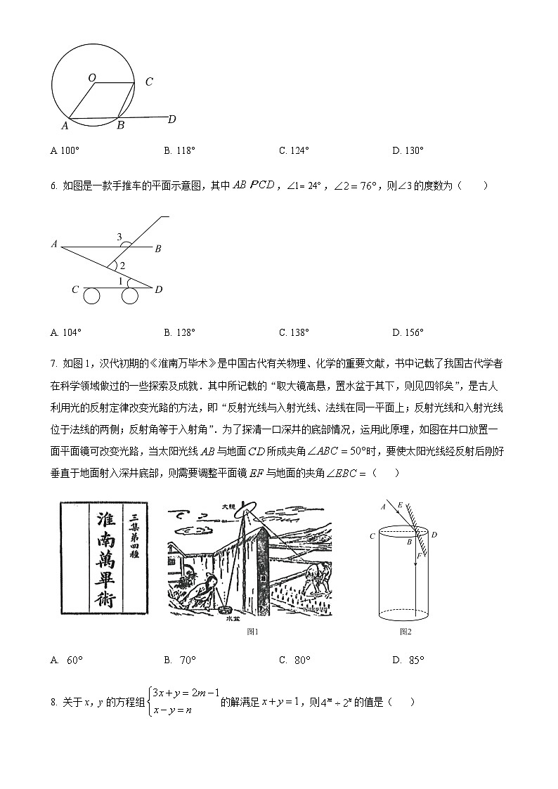 精品解析：2024年广东省珠海市文园学校中考模拟数学试题（原卷版）第2页