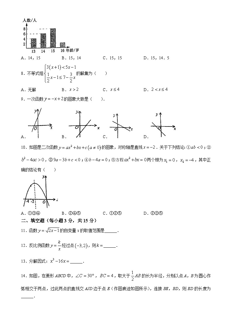 2024年广东省江门实验中学中考数学一模试卷第2页