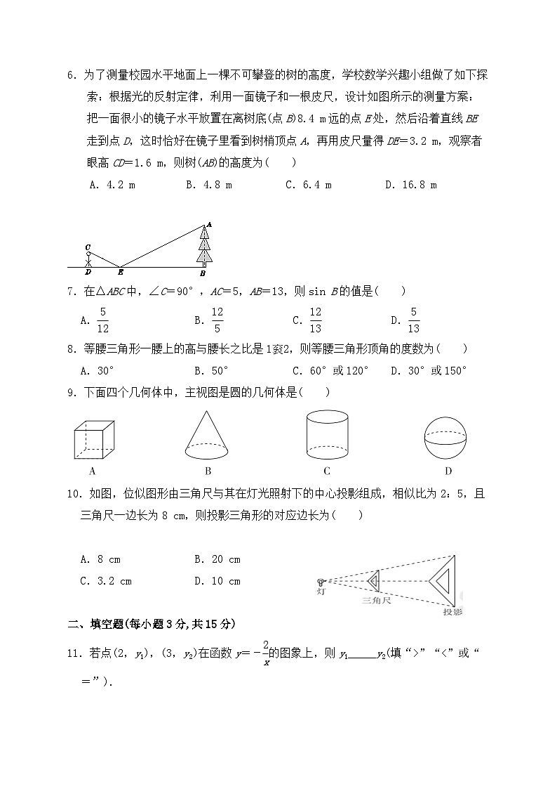 九年级数学试卷 (1)第2页