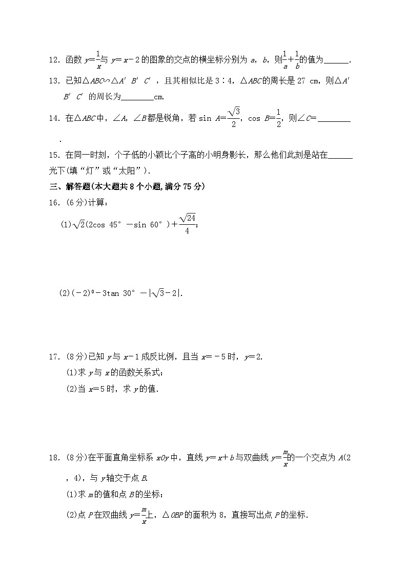 九年级数学试卷 (1)第3页