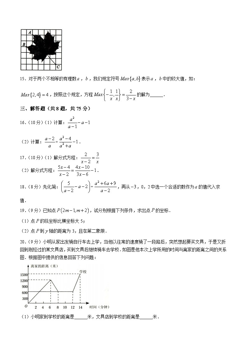 河南省南阳市方城县2023-2024学年八年级下学期第一次月考数学试题(含答案)第3页