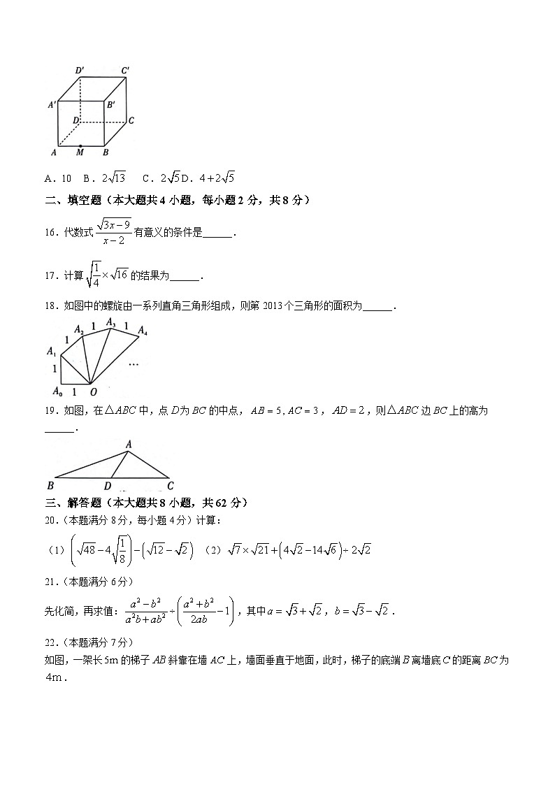 云南省昭通市绥江县2023-2024学年八年级下学期4月月考数学试题(含答案)第3页
