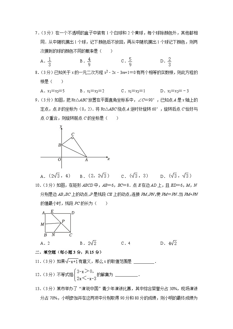 2024年河南省安阳市安阳县中考数学一模试卷第2页