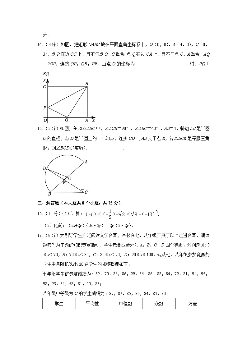 2024年河南省安阳市安阳县中考数学一模试卷第3页
